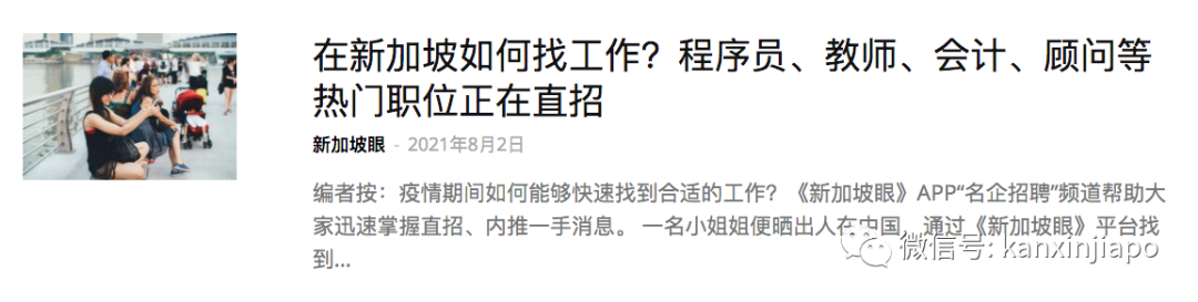 實習工程師月薪不到50新幣,圖個啥呢?