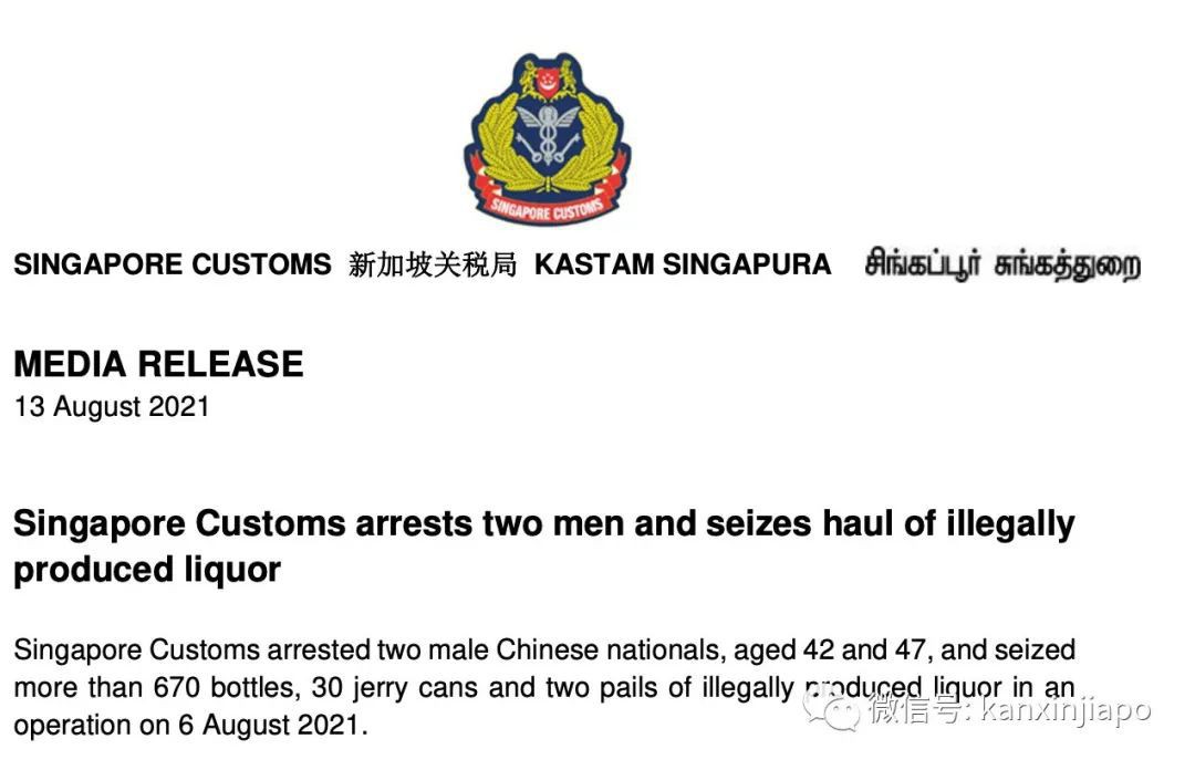 在新加坡厂房竟变私酿酒坊，两名中国男子遭逮捕