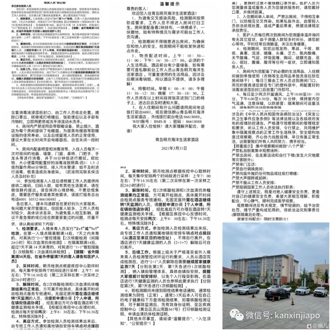 新加坡飛中國全記錄!“完成酒店隔離回家後,健康碼突然變紅色”