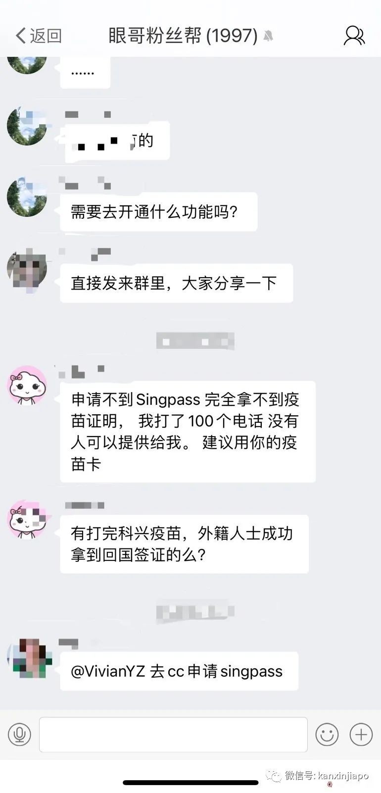 “網上申請Singpass收不到密碼信,我去CC申請,當天就拿到疫苗證明”