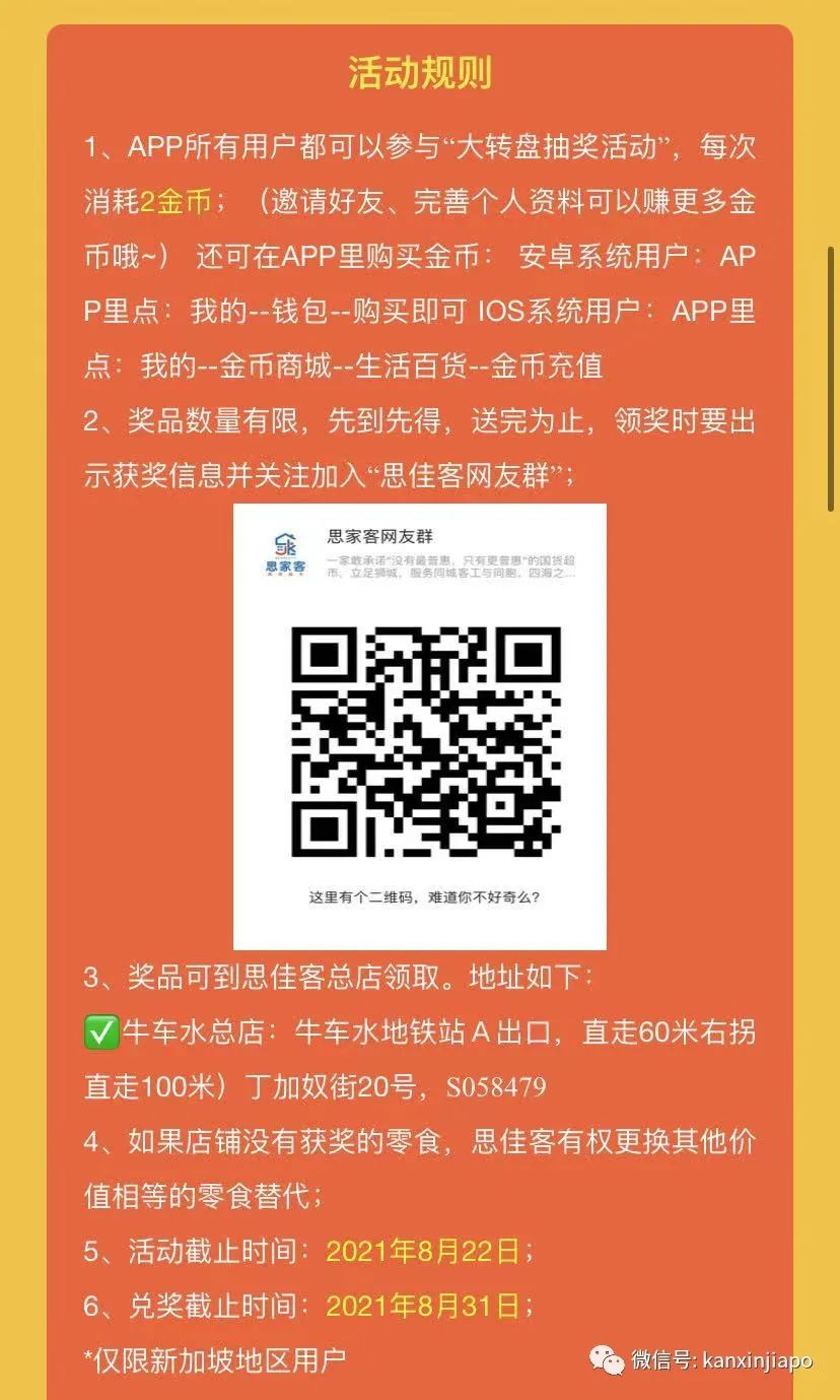 【下周活动】九鲜甜品$3、名牌香水5折、太二酸菜鱼开张！
