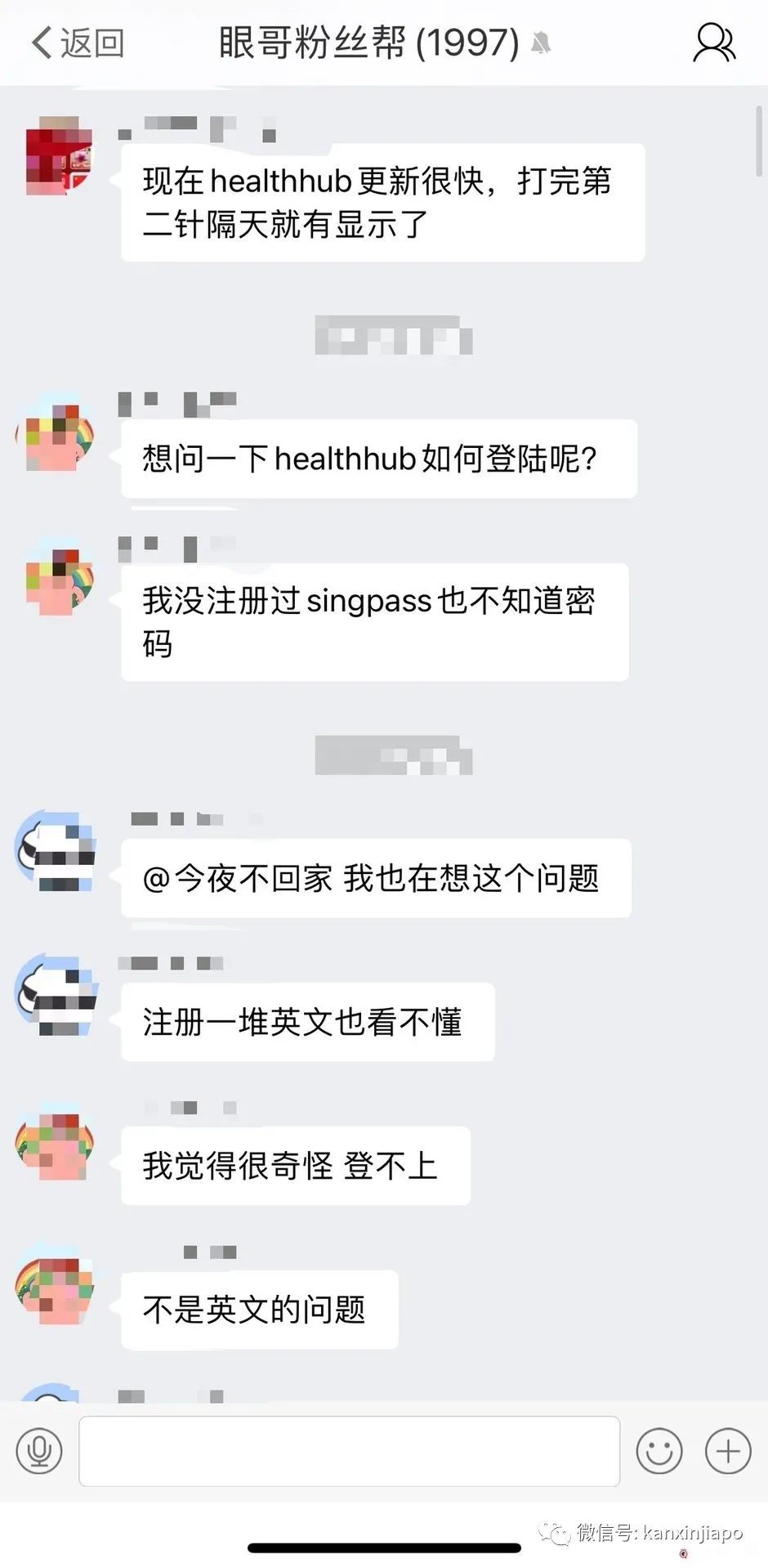 “網上申請Singpass收不到密碼信,我去CC申請,當天就拿到疫苗證明”