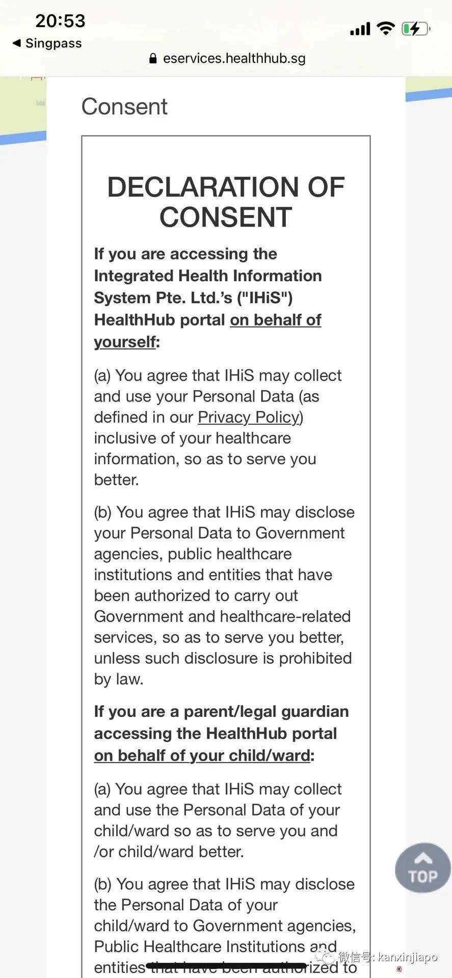“網上申請Singpass收不到密碼信,我去CC申請,當天就拿到疫苗證明”