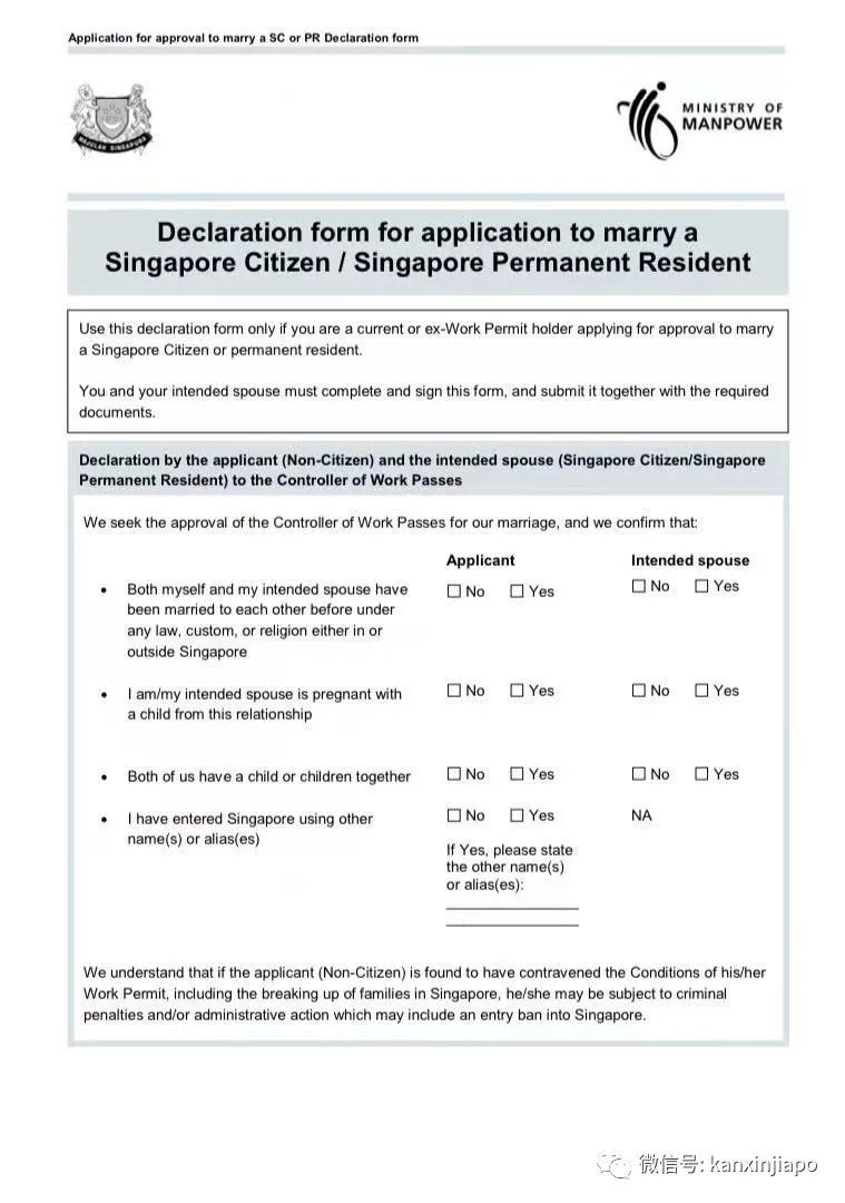WP和新加坡公民结婚需人力部批准！附详细申请流程