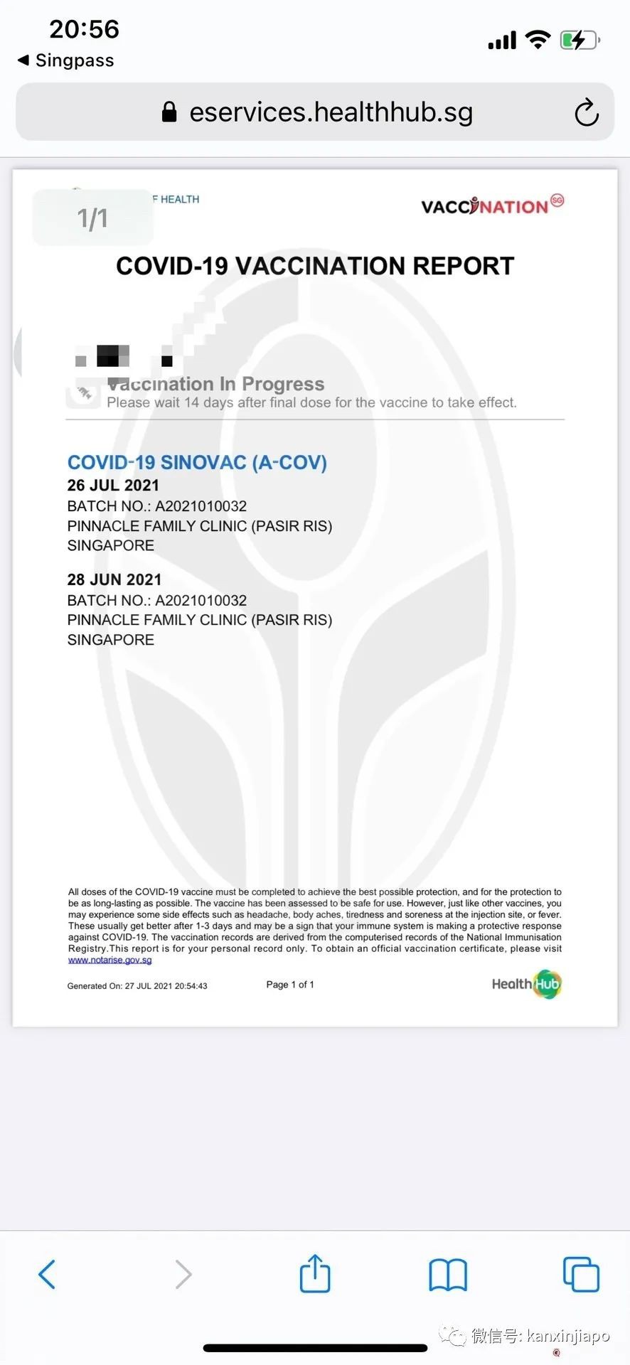 “網上申請Singpass收不到密碼信,我去CC申請,當天就拿到疫苗證明”