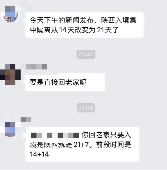 重磅！新加坡收紧江苏旅客入境措施！回中国隔离时间再延长；莫德纳分销商形成感染群