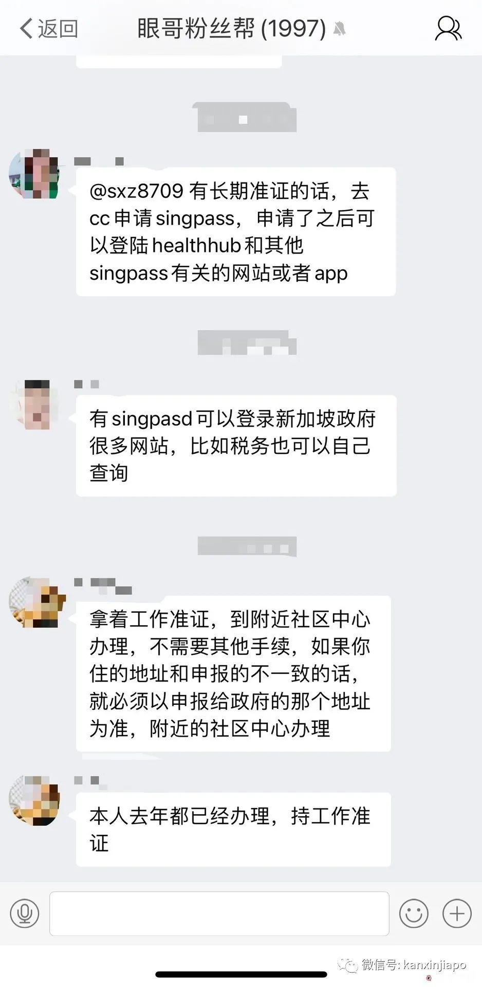 “網上申請Singpass收不到密碼信,我去CC申請,當天就拿到疫苗證明”