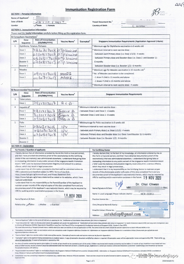 幹貨!外國兒童沒有疫苗證明無法進新加坡,接種時間不同怎麽辦?