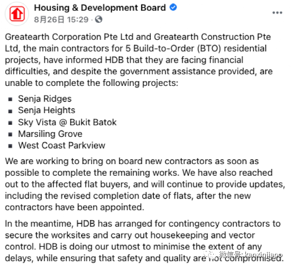 新加坡建築公司陷財務危機,幾千個組屋單位交付受影響