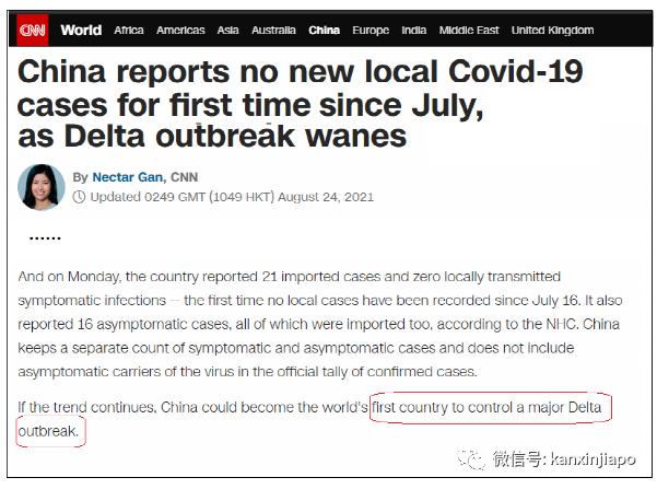 新加坡暴增116起 | CNN：全球首個控制住德爾塔爆發的國家竟是……