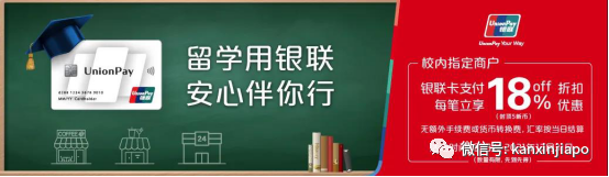 剛需!留學新加坡的小夥伴人手必備