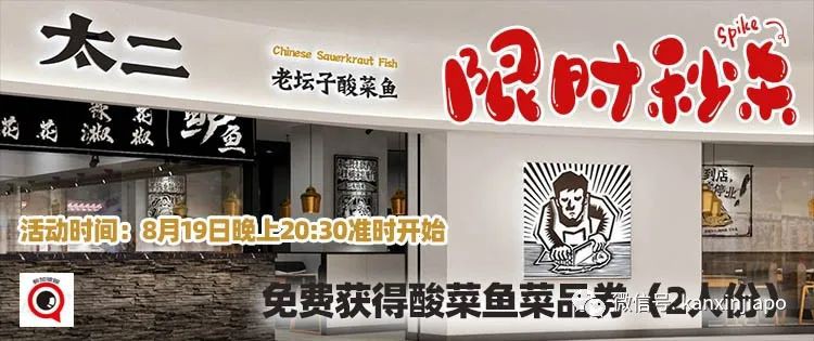 【下周活动】九鲜甜品$3、名牌香水5折、太二酸菜鱼开张！