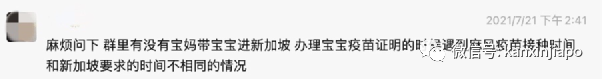 幹貨!外國兒童沒有疫苗證明無法進新加坡,接種時間不同怎麽辦?