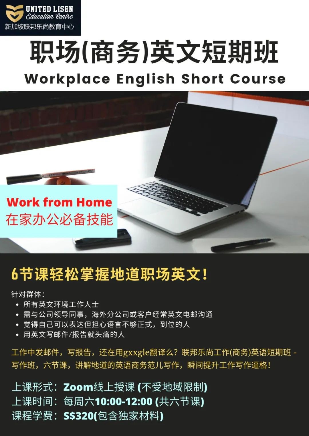 居家办公时代 你最需要准备什么