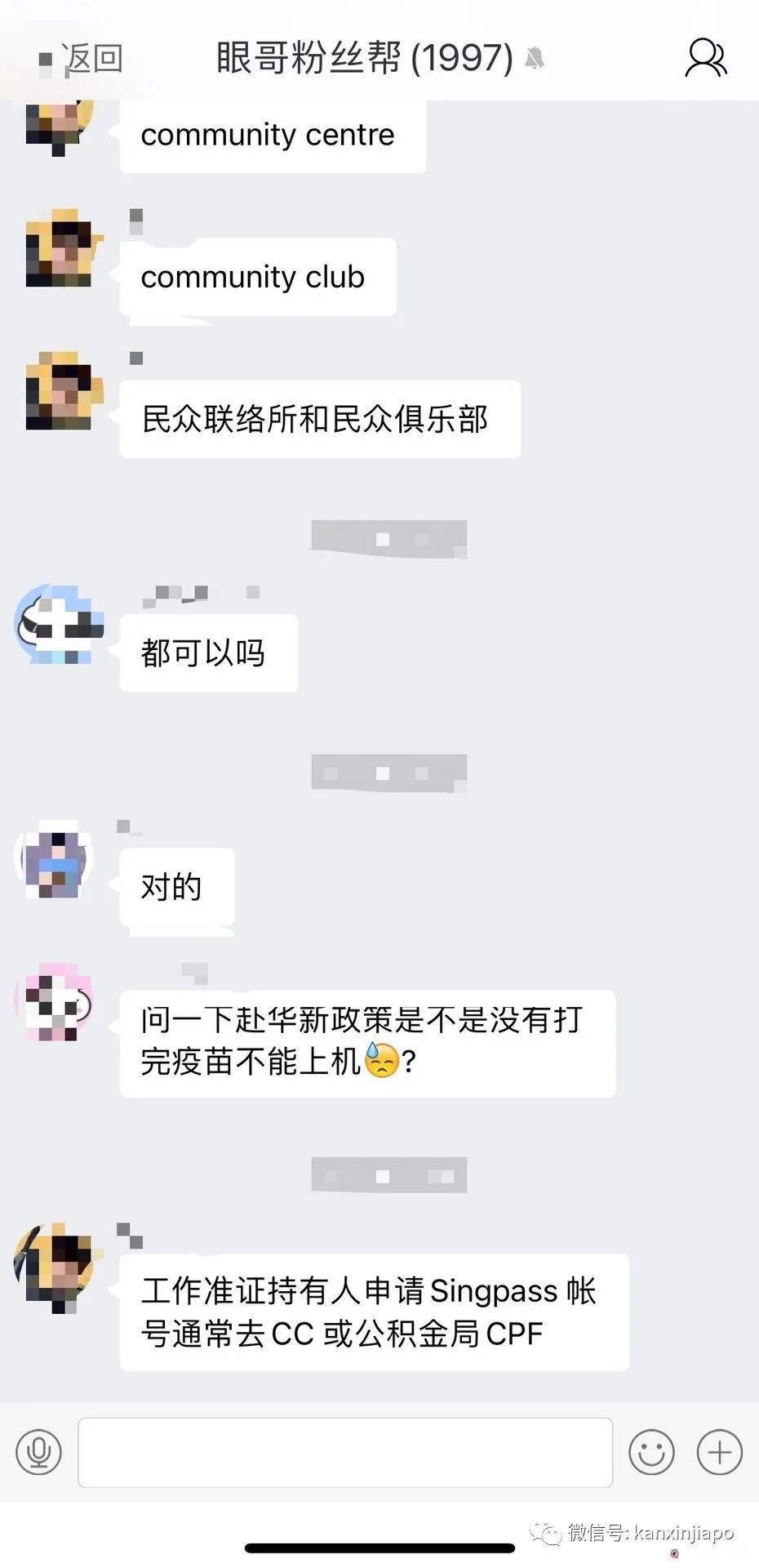 “網上申請Singpass收不到密碼信,我去CC申請,當天就拿到疫苗證明”