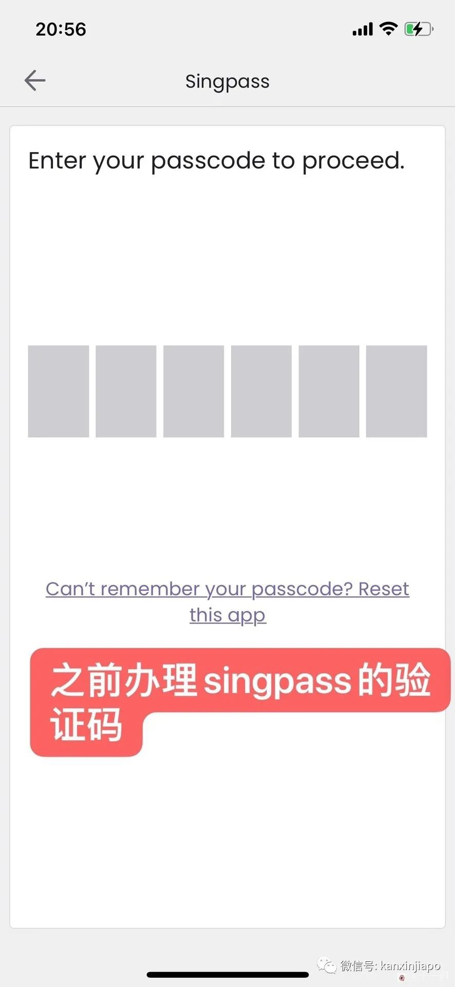 “網上申請Singpass收不到密碼信,我去CC申請,當天就拿到疫苗證明”