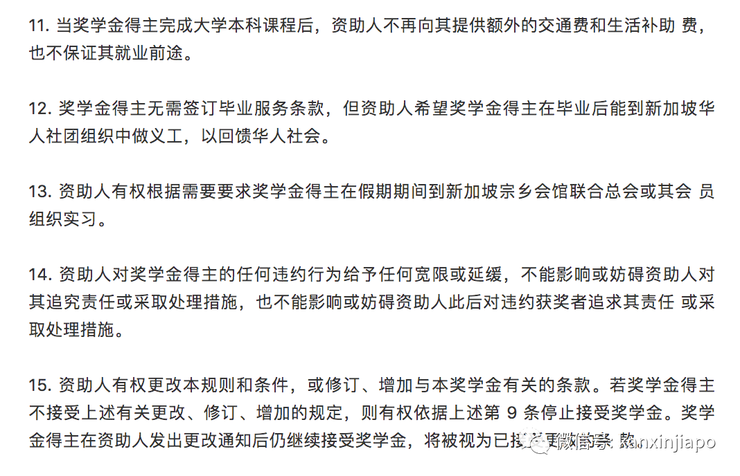 干货！新加坡学生到中国深造，每年有机会领1万5000新币奖学金