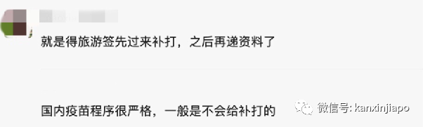 幹貨!外國兒童沒有疫苗證明無法進新加坡,接種時間不同怎麽辦?