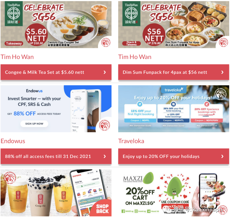 李顯龍總理國慶獻詞提前播出!收好這篇國慶吃喝玩樂攻略~