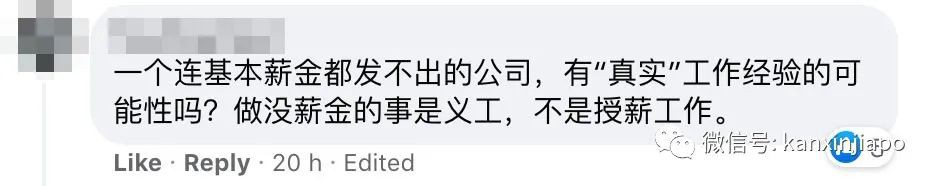 實習工程師月薪不到50新幣,圖個啥呢?