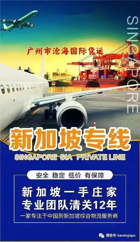 疫情期间为在新加坡的华人提供安全/方便/快捷的中国-新加坡国际集运物流服务