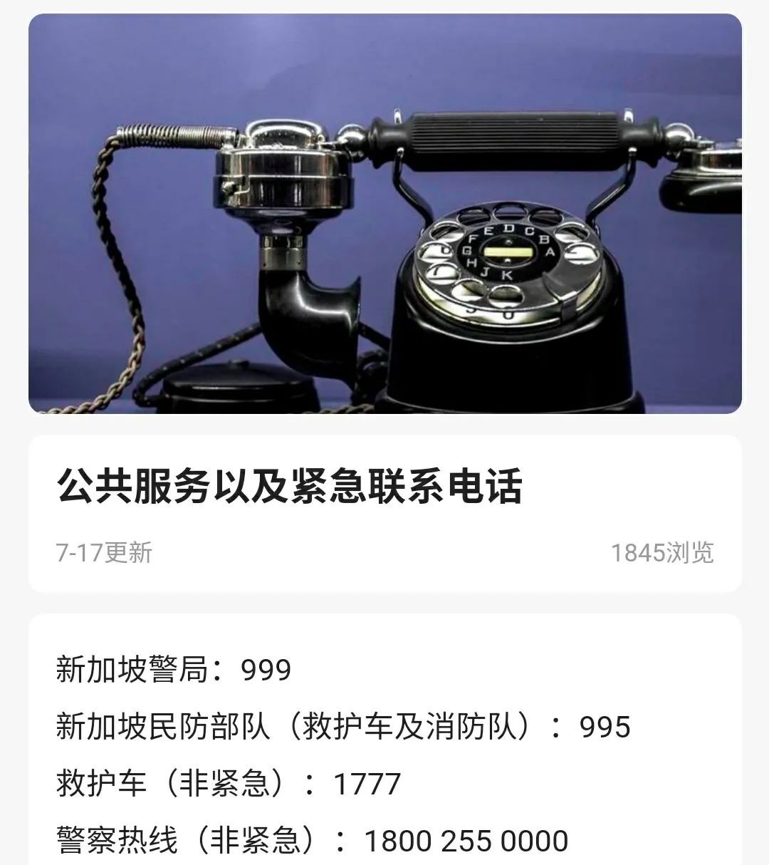 新加坡78歲老翁失蹤4天,被發現離奇臥屍商場