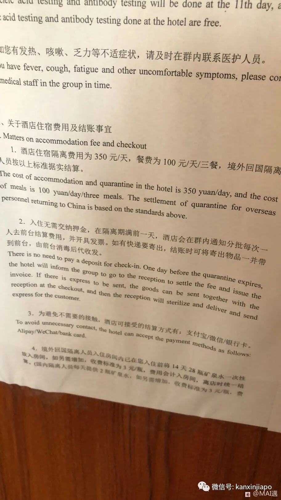 新加坡飞武汉，海关入境全封锁，大家还穿防护服吗？