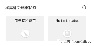 在新加坡打了輝瑞,回中國卻不認?