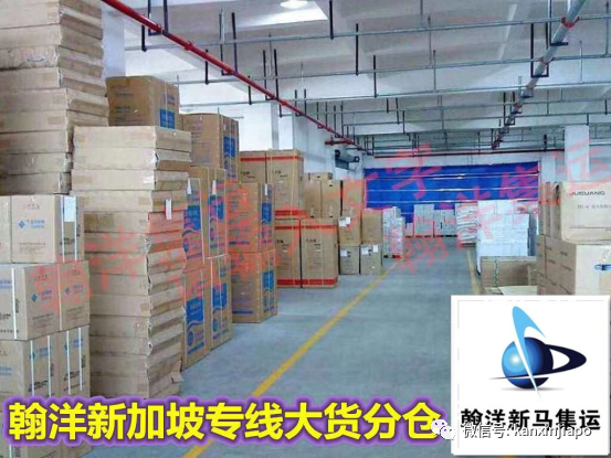 淘寶代運,免費代購,安全/快捷/優惠的物流集運選擇---翰洋集運