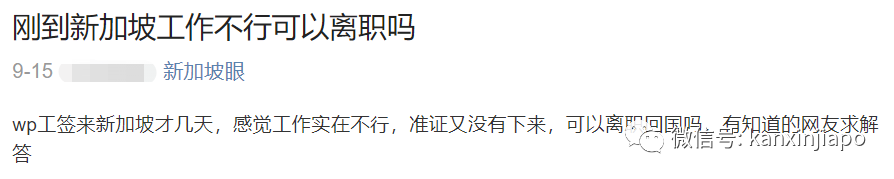 “老板沒找到替代的人,不讓我離職回國”