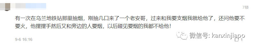“在新加坡街頭有老人向你要錢,該給嗎?”
