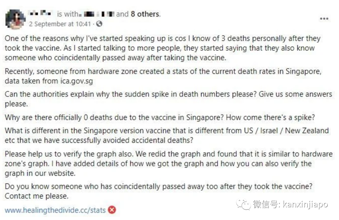 女子爆料新加坡有人接种疫苗后死亡？卫生部回应了