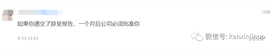 “老板沒找到替代的人,不讓我離職回國”