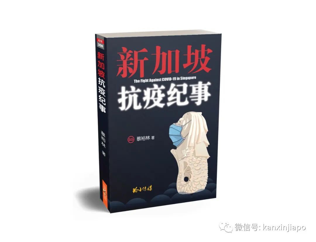 “新加坡應對疫情的進程,雖非失敗卻代價巨大”