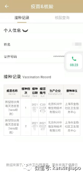 在新加坡打了輝瑞,回中國卻不認?