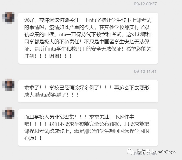 “我的學校多人確診,校方卻不公布消息,還拒絕讓我們上網課!”