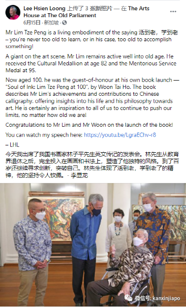 女邻居过世后的一件小事，成就了新加坡百岁传奇艺术大师
