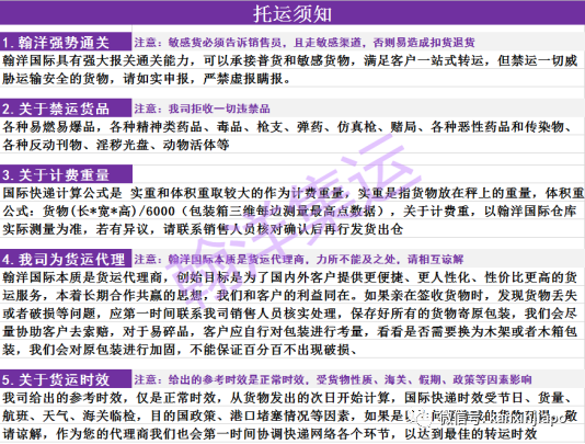 淘寶代運,免費代購,安全/快捷/優惠的物流集運選擇---翰洋集運