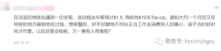 “在新加坡街頭有老人向你要錢,該給嗎?”