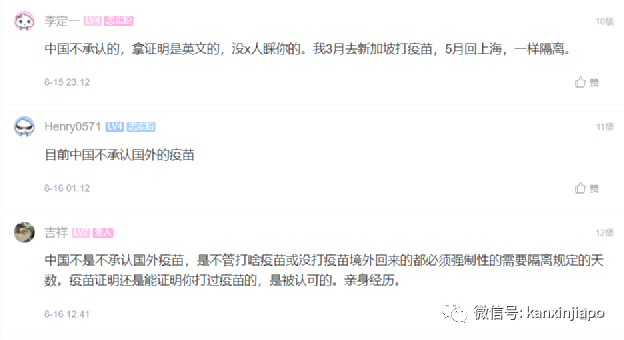 在新加坡打了輝瑞,回中國卻不認?