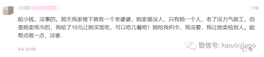 “在新加坡街頭有老人向你要錢,該給嗎?”