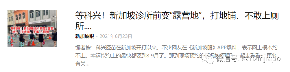 新一批科興疫苗運抵日期敲定!現在能約嗎?新加坡又爆新感染群