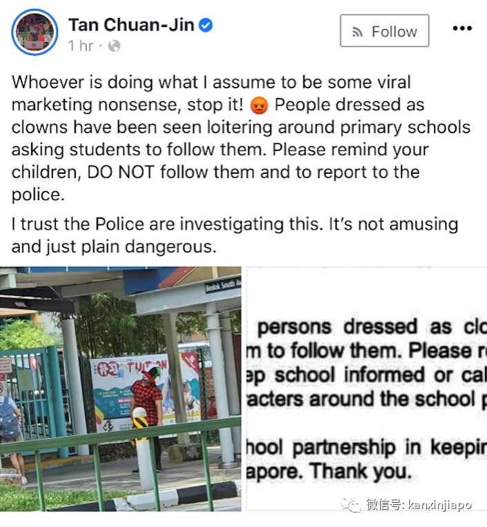 歐美恐怖片既視感!小醜在新加坡小學外遊蕩