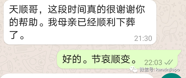 母亲感染冠病，三兄妹来不及见母亲最后一面