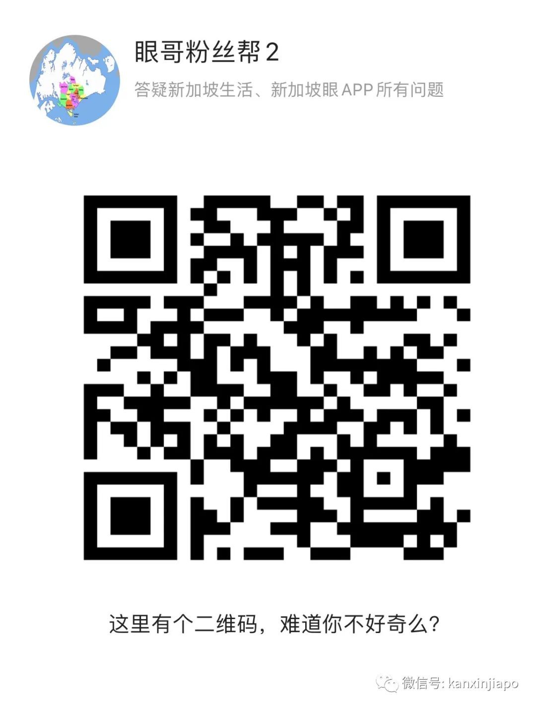 第二批科興疫苗要來了,新加坡17家診所可打!內附完整名單