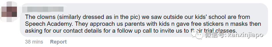 歐美恐怖片既視感!小醜在新加坡小學外遊蕩