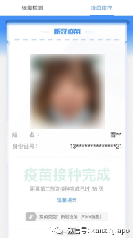 在新加坡打了輝瑞,回中國卻不認?