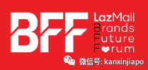 LazMall BFF2021 Key Takeaways-1Sep(1)(1)