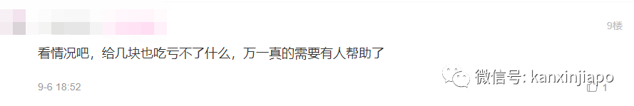 “在新加坡街頭有老人向你要錢,該給嗎?”