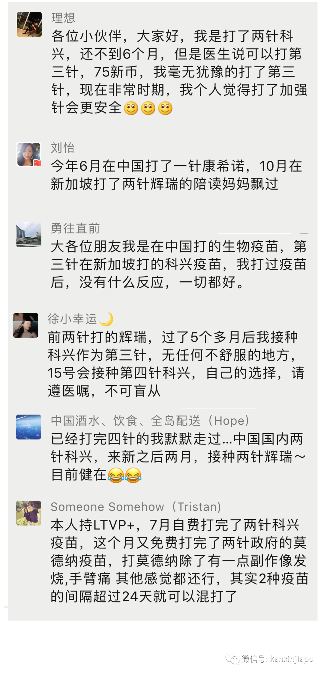 第三针混打并无明显安全隐患；新加坡近49万人已接种加强针
